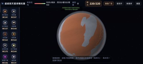 超级毁灭星球什么时候出 公测上线时间预告