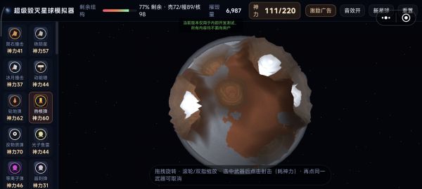 超级毁灭星球什么时候出 公测上线时间预告
