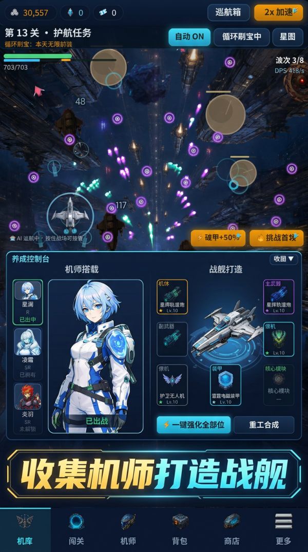 星穹铁翼：放置深空好玩吗 星穹铁翼：放置深空玩法简介