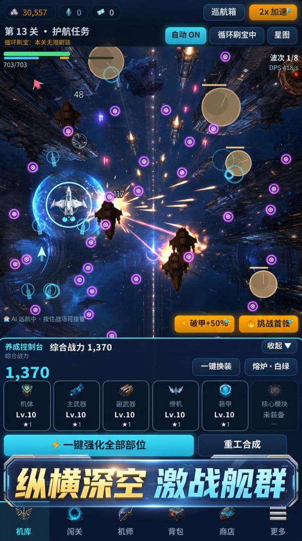 星穹铁翼：放置深空好玩吗 星穹铁翼：放置深空玩法简介