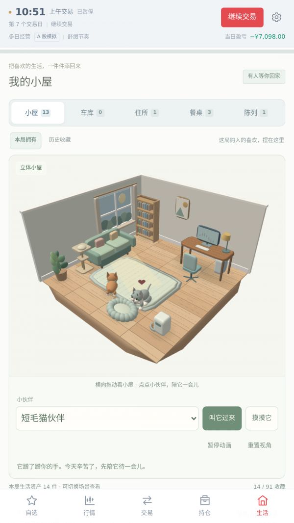 涨停俱乐部什么时候出 公测上线时间预告
