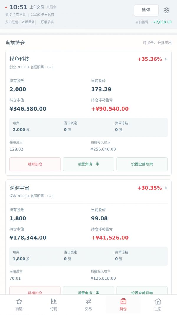 涨停俱乐部什么时候出 公测上线时间预告