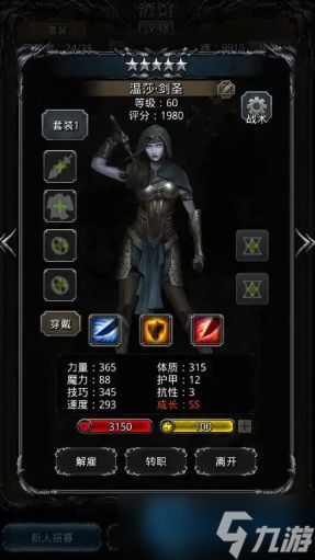 战士转剑豪进阶攻略 后期物理输出王者养成指引