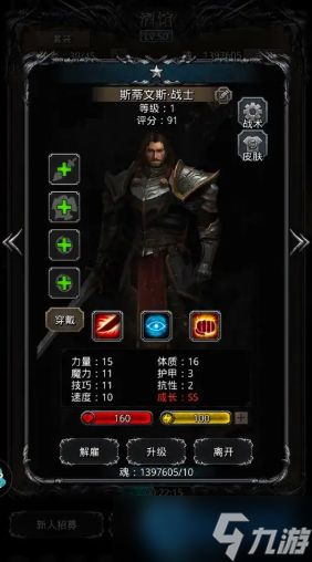 战士转剑豪进阶攻略 后期物理输出王者养成指引