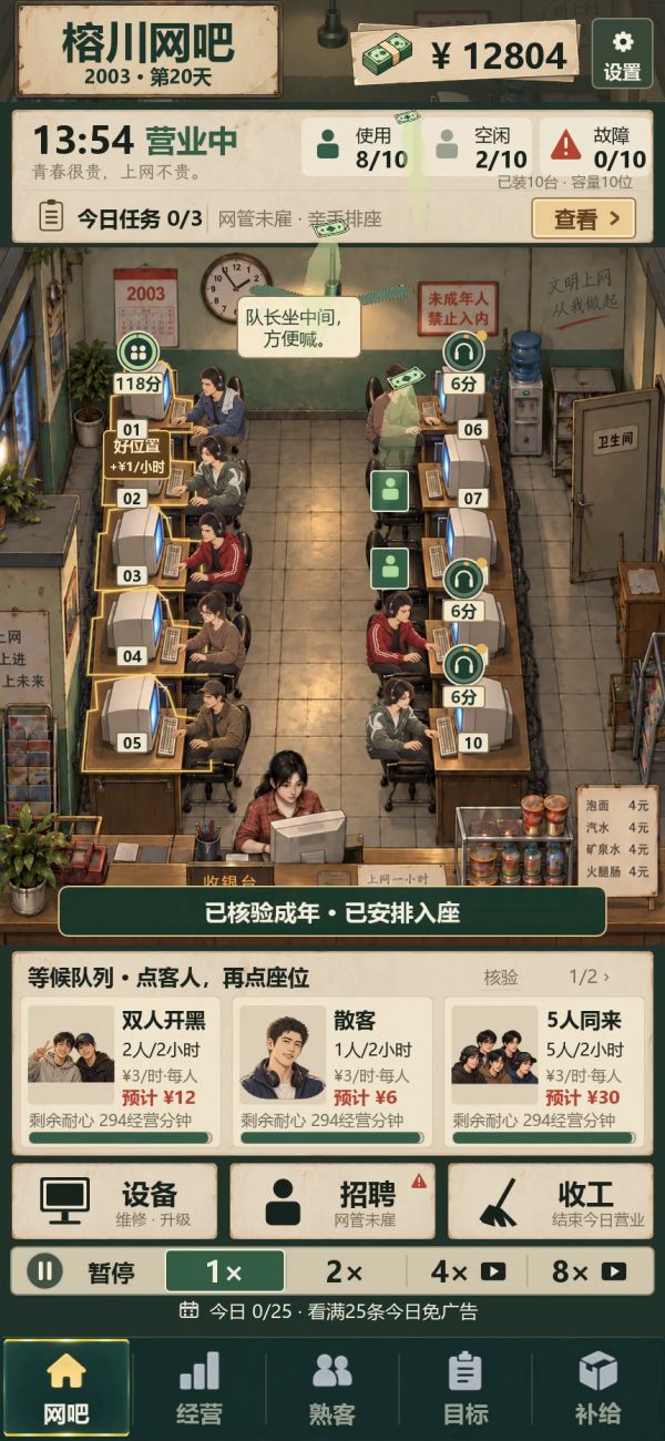 2003网吧：从十台二手电脑干到全城电竞馆什么时候出 公测上线时间预告