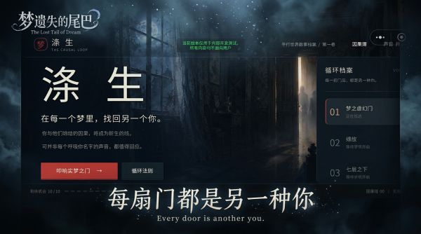 梦遗失的尾巴什么时候出 公测上线时间预告
