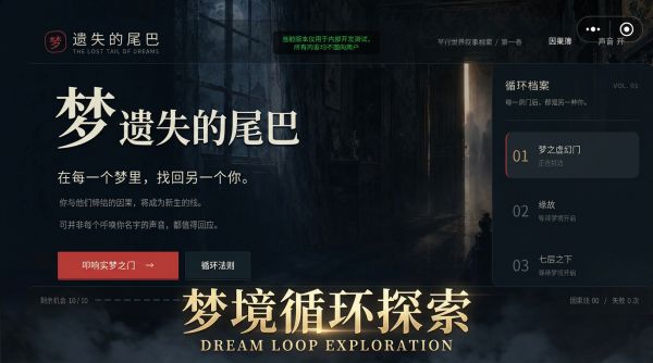 梦遗失的尾巴什么时候出 公测上线时间预告