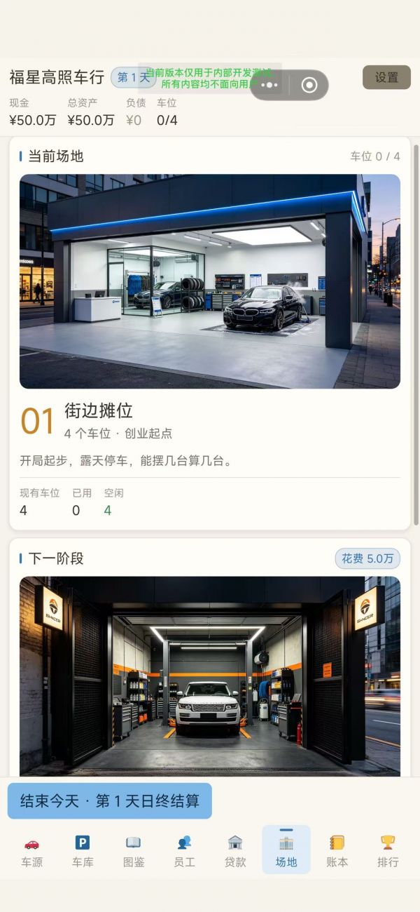 车市风云什么时候出 公测上线时间预告