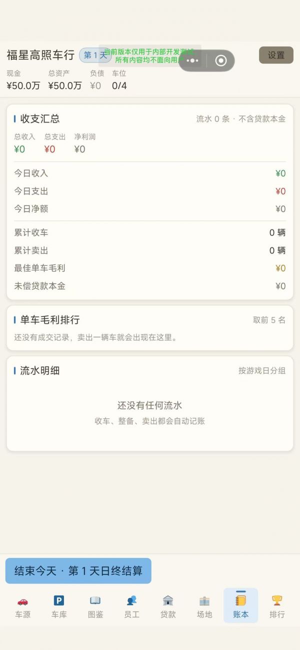 车市风云什么时候出 公测上线时间预告