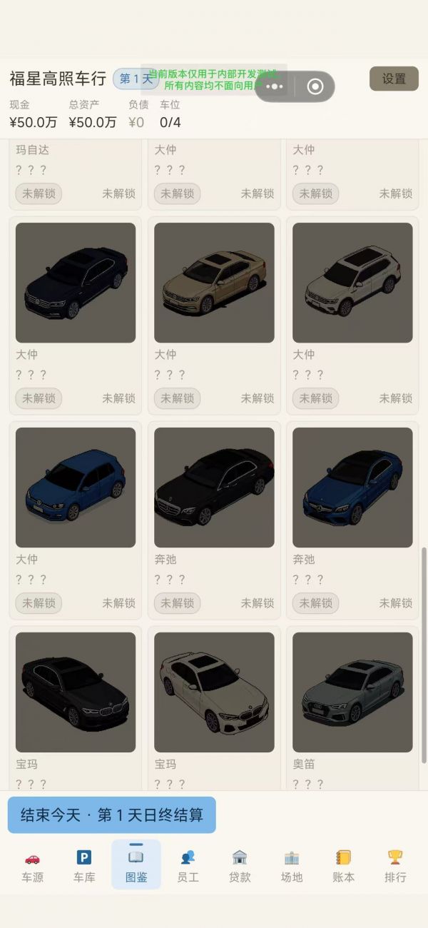 车市风云什么时候出 公测上线时间预告