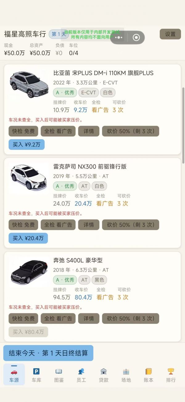 车市风云什么时候出 公测上线时间预告