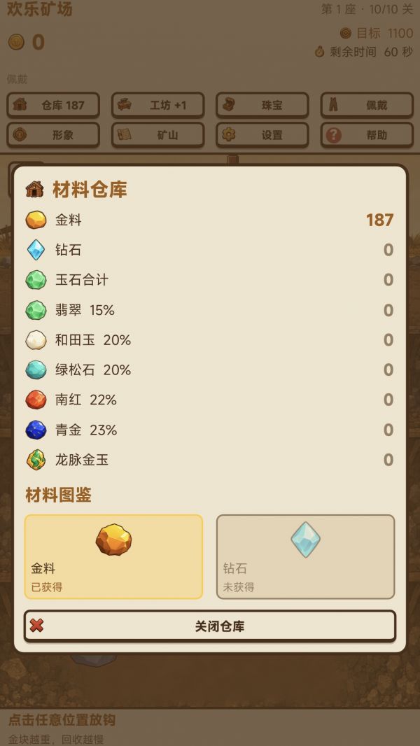 欢乐矿场好玩吗 欢乐矿场玩法简介