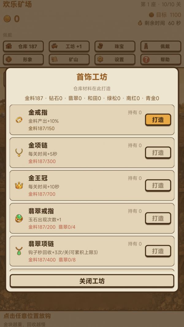 欢乐矿场好玩吗 欢乐矿场玩法简介