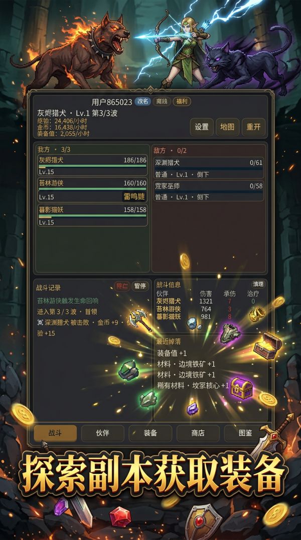 宠物天王好玩吗 宠物天王玩法简介