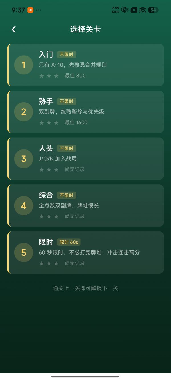 凑个二十四什么时候出 公测上线时间预告