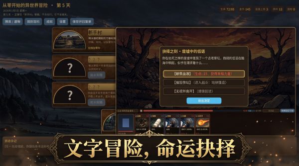 从零开始的异世界冒险什么时候出 公测上线时间预告