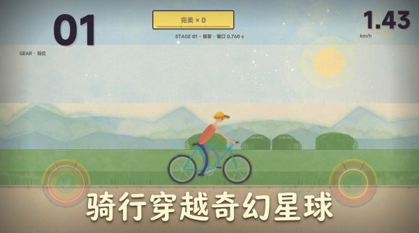 蹬出地球好玩吗 蹬出地球玩法简介