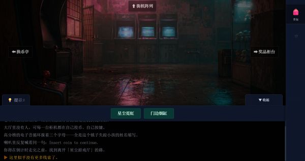 街机残骸好玩吗 街机残骸玩法简介
