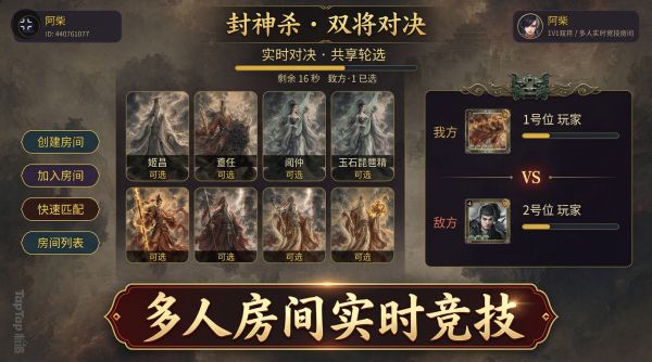 洪荒杀好玩吗 洪荒杀玩法简介
