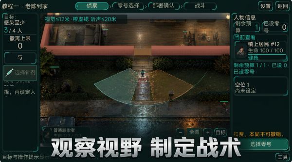 尸潮:适者感染好玩吗 尸潮:适者感染玩法简介