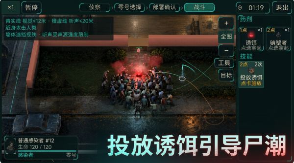 尸潮:适者感染好玩吗 尸潮:适者感染玩法简介