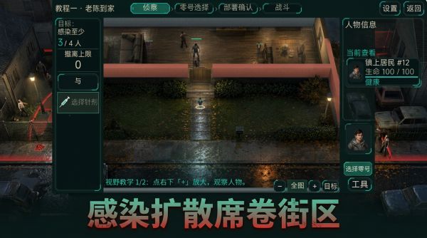 尸潮:适者感染好玩吗 尸潮:适者感染玩法简介