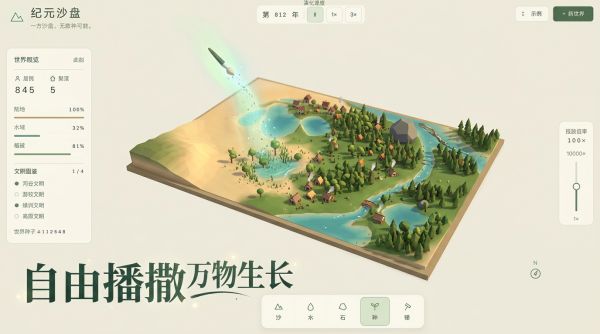 纪元沙盘什么时候出 公测上线时间预告