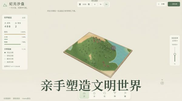 纪元沙盘什么时候出 公测上线时间预告