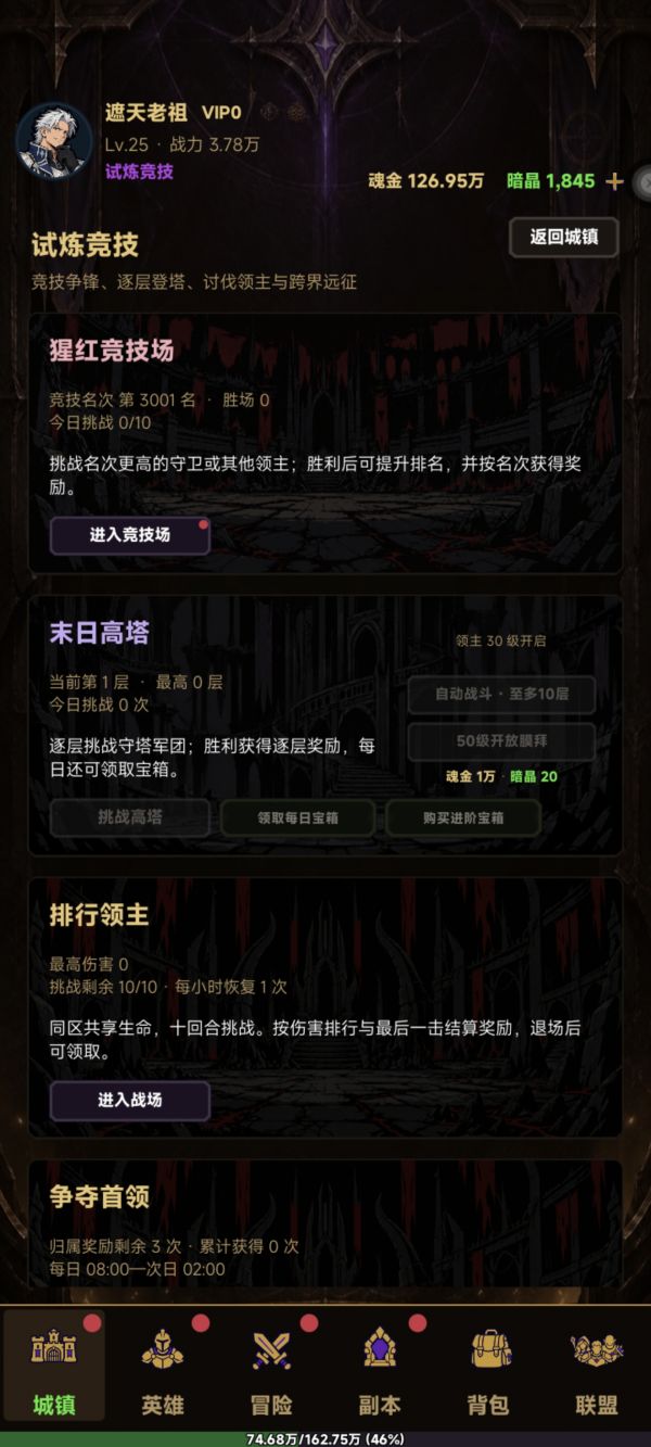 暗黑界主:天启圣剑好玩吗 暗黑界主:天启圣剑玩法简介