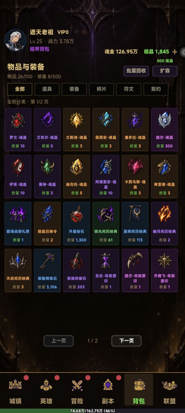 暗黑界主:天启圣剑好玩吗 暗黑界主:天启圣剑玩法简介
