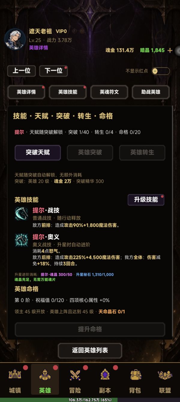 暗黑界主:天启圣剑好玩吗 暗黑界主:天启圣剑玩法简介
