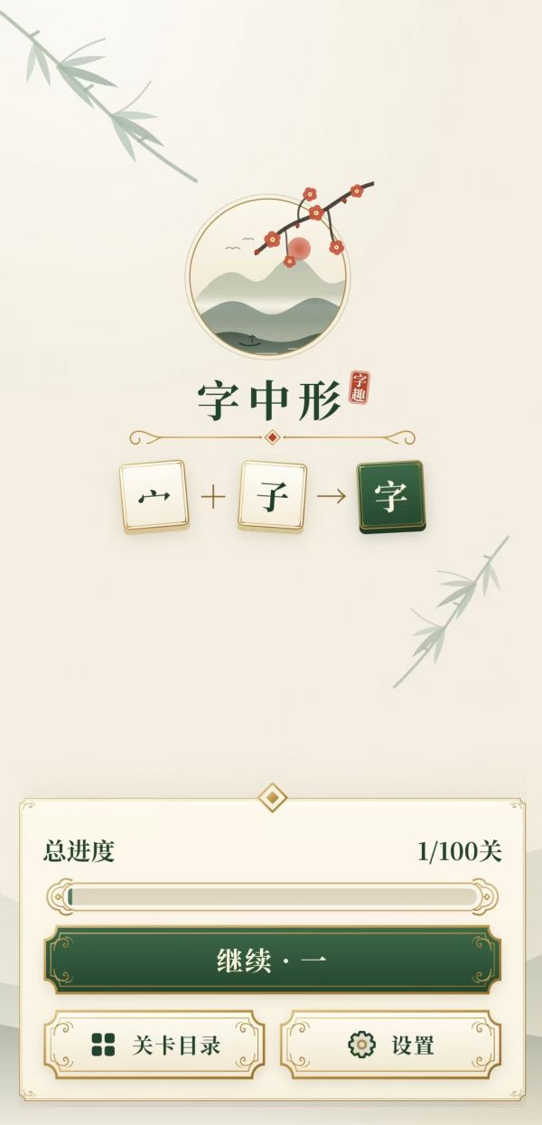 字中形什么时候出 公测上线时间预告