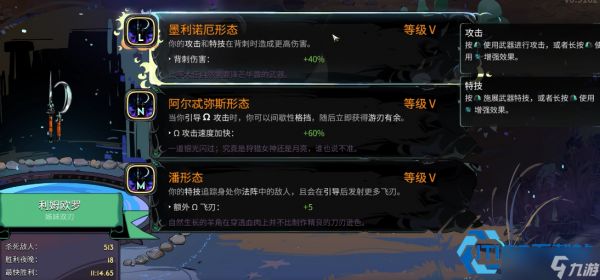 哈迪斯 2 墨利诺厄刀玩法指南 背刺流与蓄力流配置详解