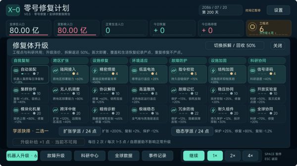 零号修复计划什么时候出 公测上线时间预告