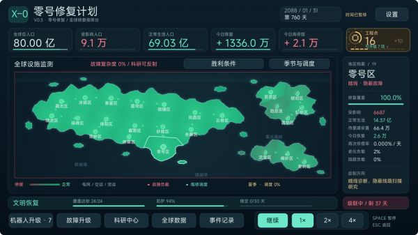 零号修复计划什么时候出 公测上线时间预告