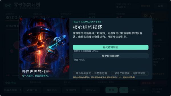 零号修复计划什么时候出 公测上线时间预告