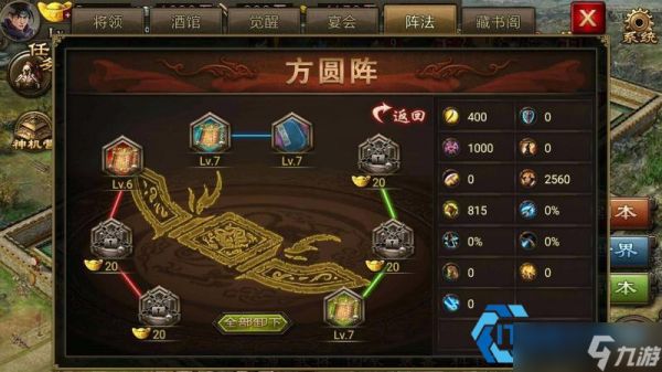 224 级袁术副本破甲压气收割顺序打法攻略