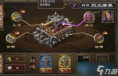 224 级袁术副本破甲压气收割顺序打法攻略