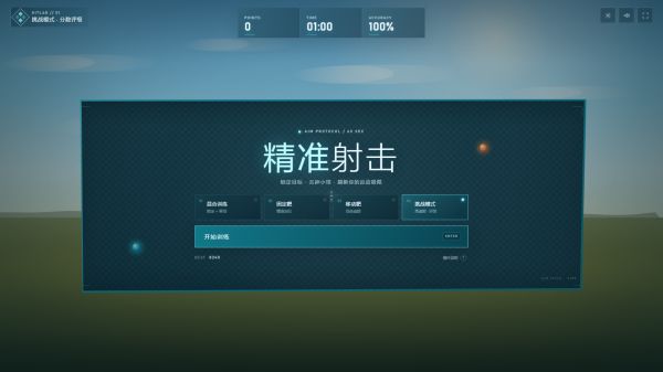 枪神训练什么时候出 公测上线时间预告