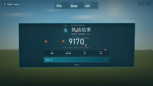 枪神训练什么时候出 公测上线时间预告
