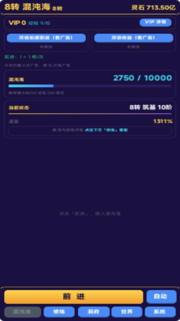 我在混沌海999万年好玩吗 我在混沌海999万年玩法简介