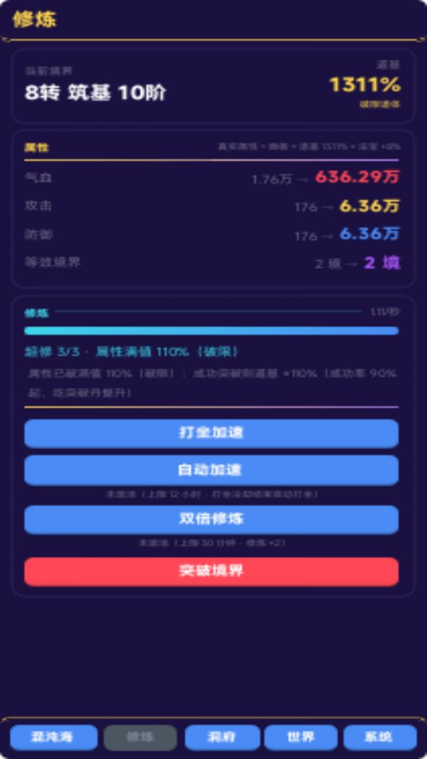 我在混沌海999万年好玩吗 我在混沌海999万年玩法简介