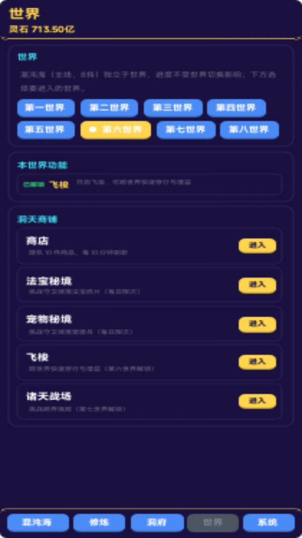 我在混沌海999万年好玩吗 我在混沌海999万年玩法简介