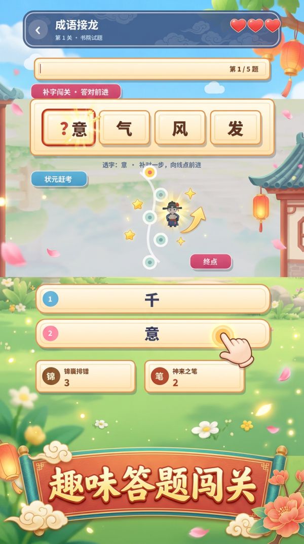 加油小状元好玩吗 加油小状元玩法简介