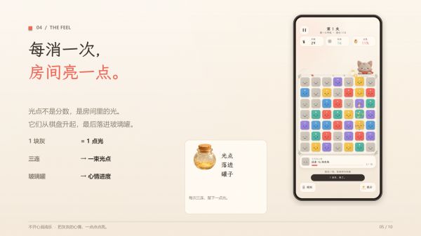 不开心消消乐什么时候出 公测上线时间预告