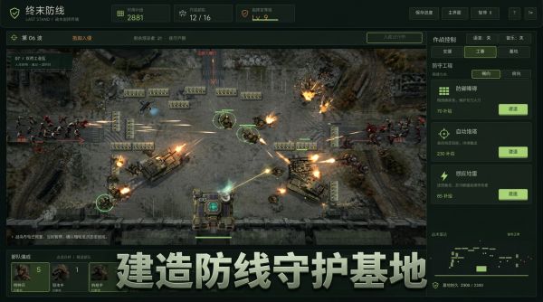 终末防线好玩吗 终末防线玩法简介