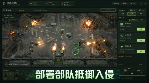 终末防线好玩吗 终末防线玩法简介