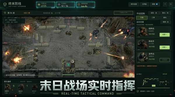 终末防线好玩吗 终末防线玩法简介