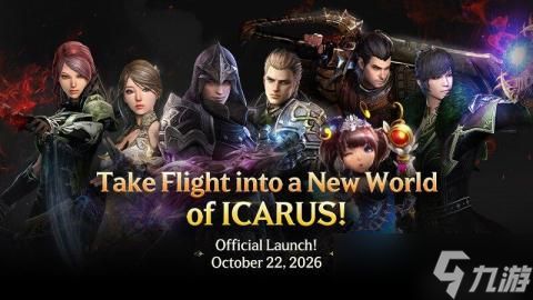 韩国端游《伊卡洛斯 Online》开启全球正式服务