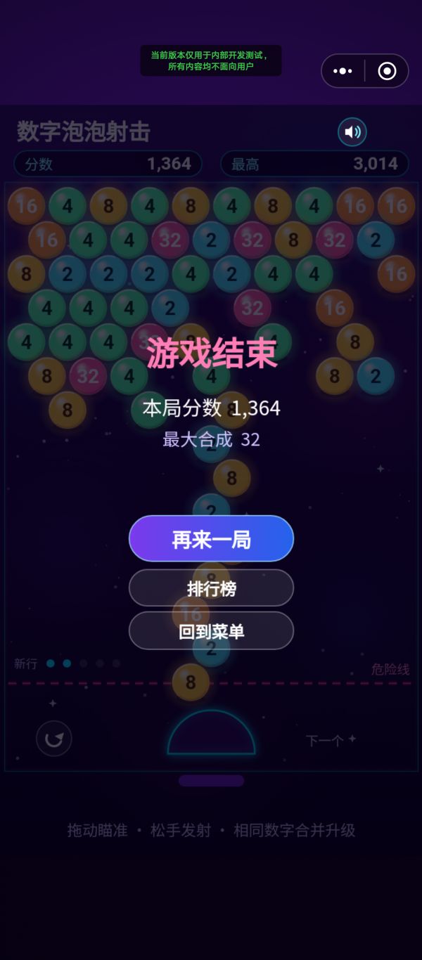 数字泡泡射击好玩吗 数字泡泡射击玩法简介